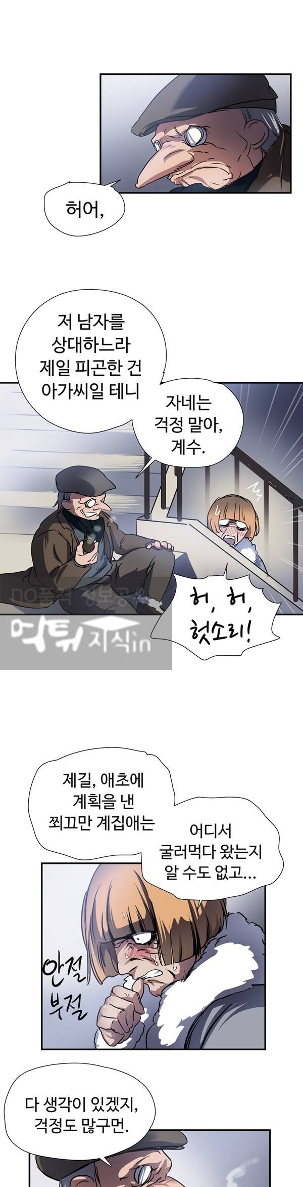 나라카라나 11화 15