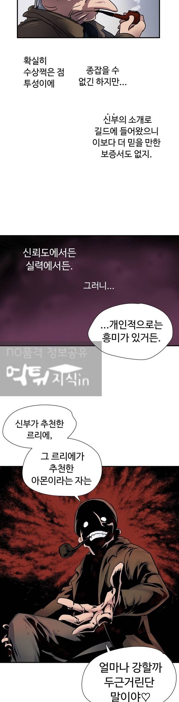 나라카라나 11화 16