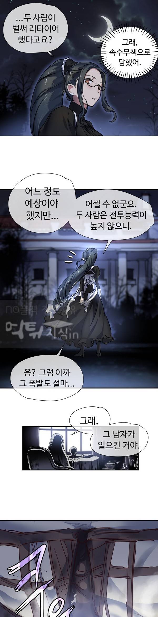 나라카라나 11화 20