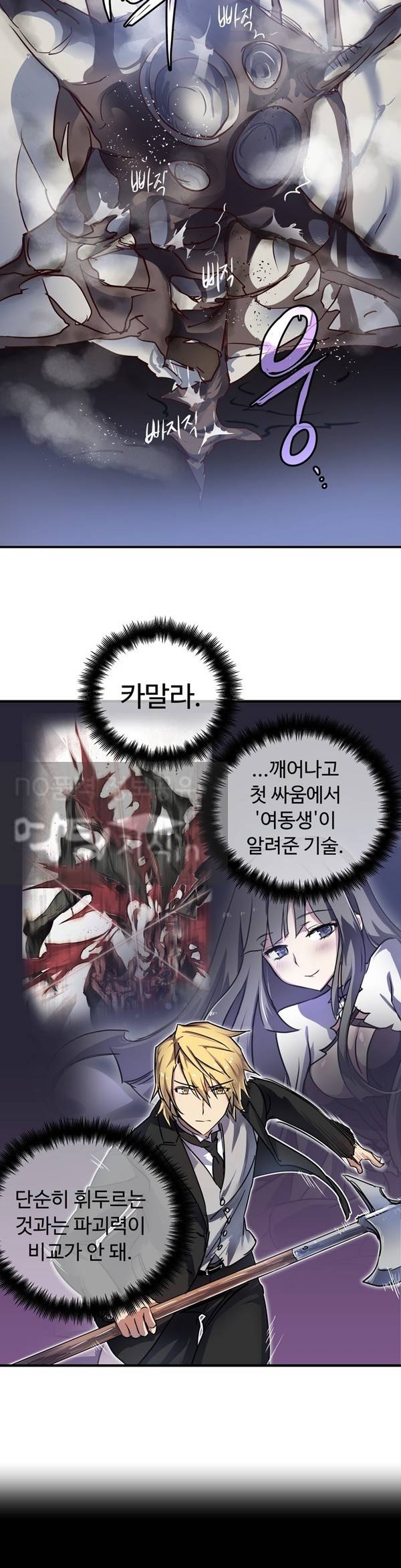 나라카라나 11화 21