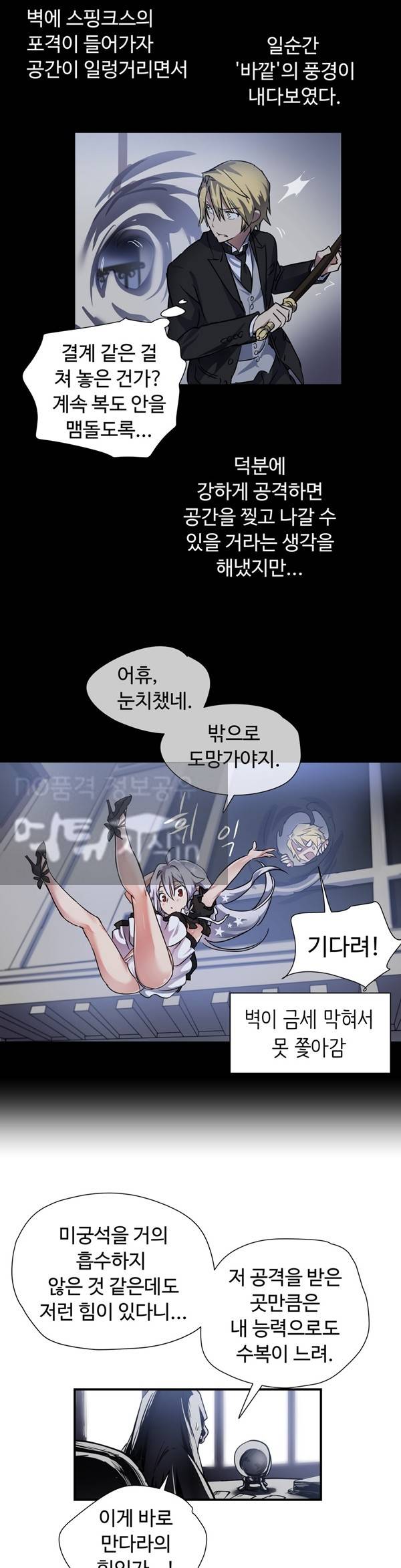 나라카라나 11화 22