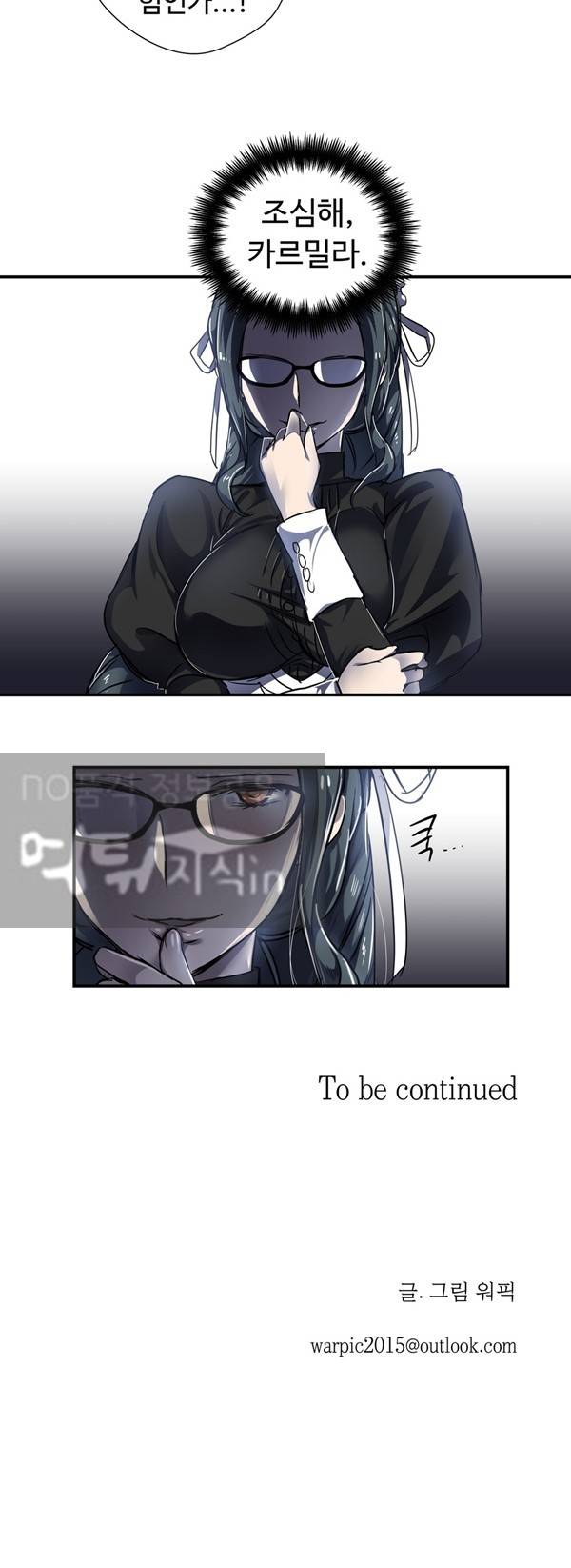나라카라나 11화 23