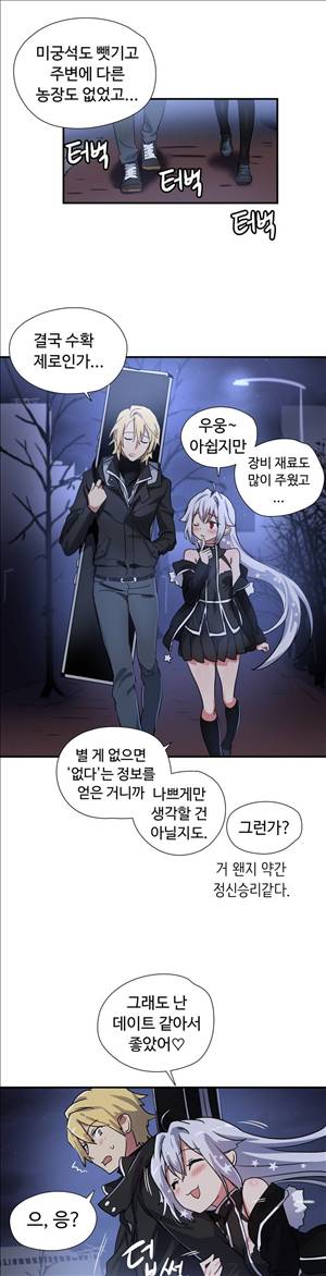 나라카라나 21화 1