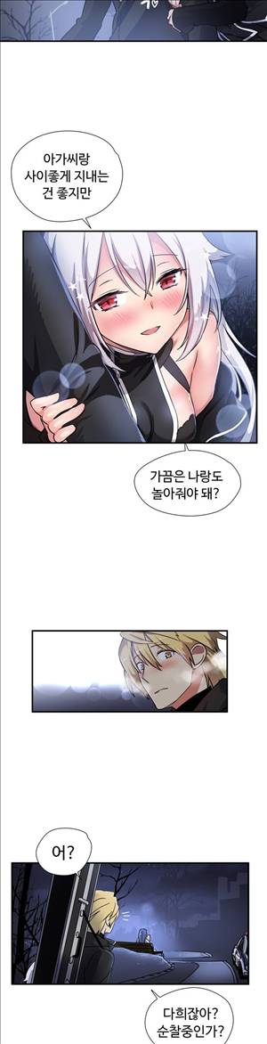 나라카라나 21화 2