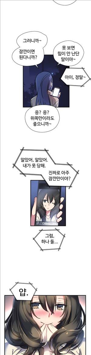 나라카라나 21화 3