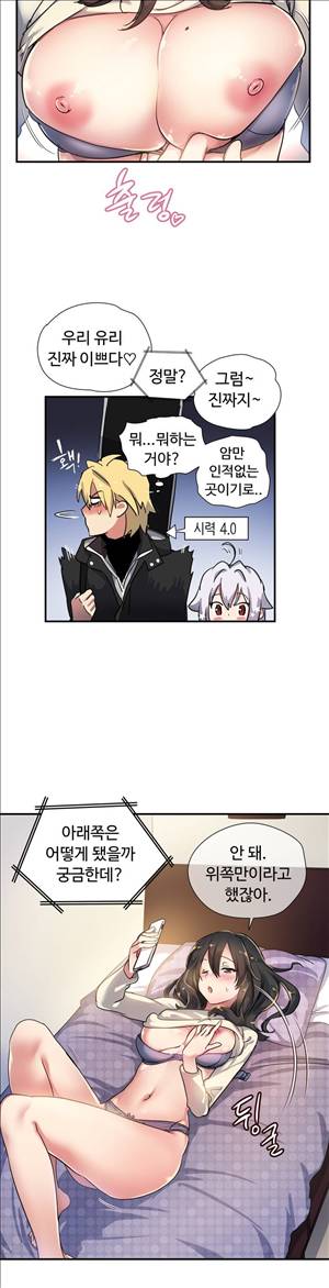 나라카라나 21화 4