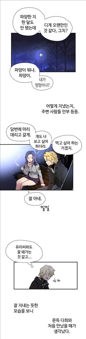 나라카라나 21화 7