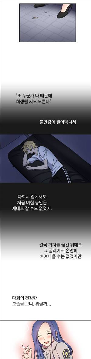 나라카라나 21화 8