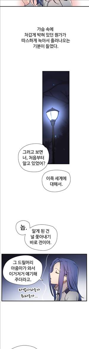 나라카라나 21화 9