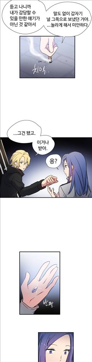 나라카라나 21화 10