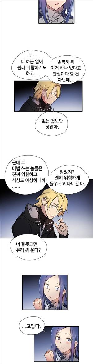 나라카라나 21화 11