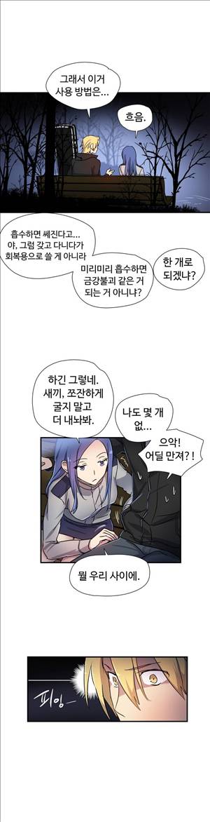 나라카라나 21화 12
