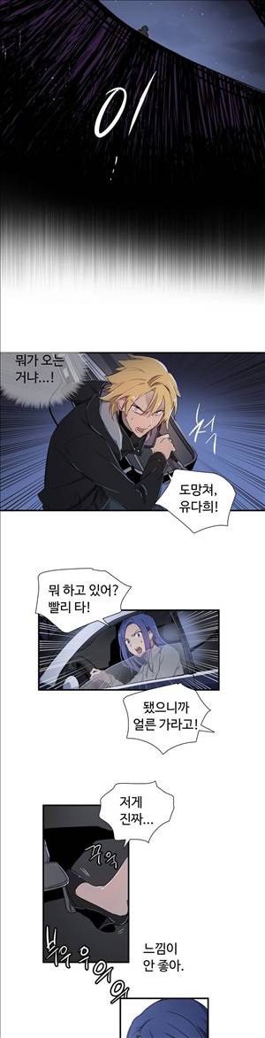 나라카라나 21화 21