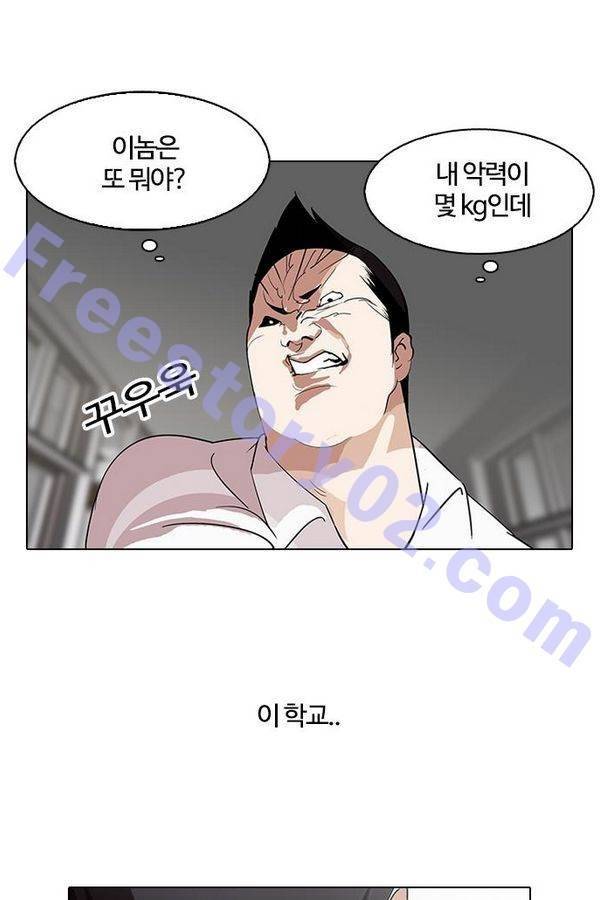 외모지상주의 128화 1