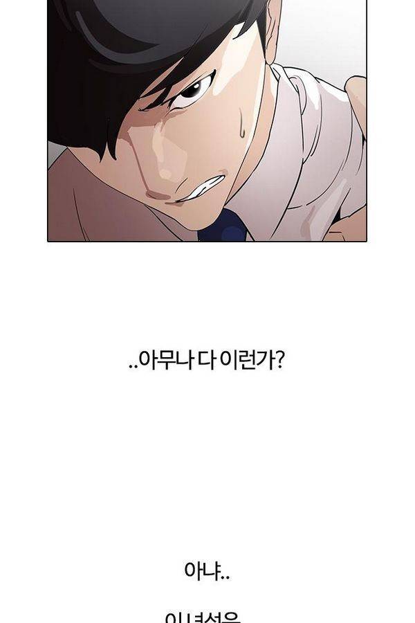 외모지상주의 128화 2