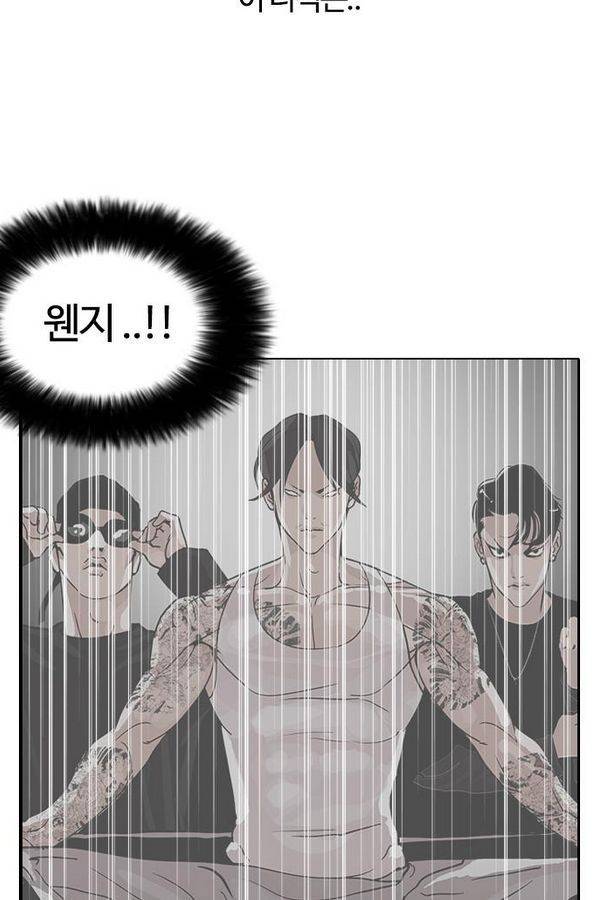 외모지상주의 128화 3