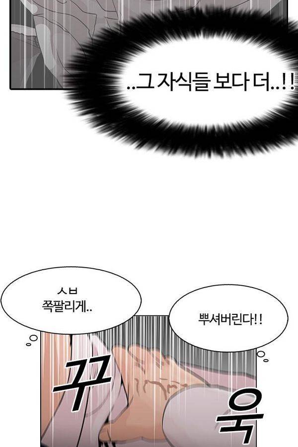 외모지상주의 128화 4