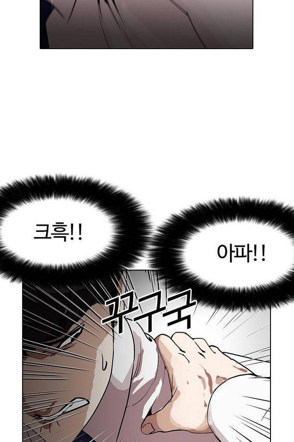 외모지상주의 128화 5