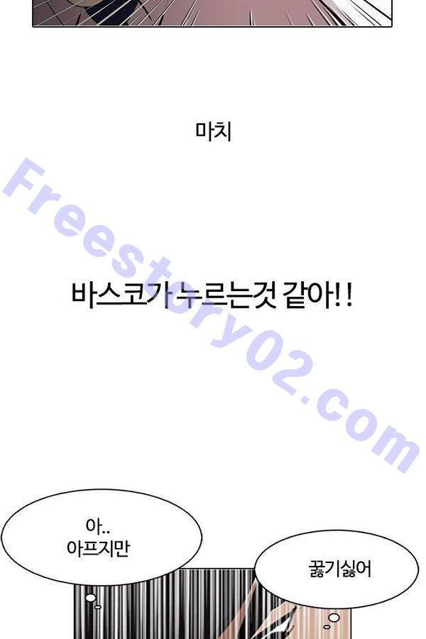 외모지상주의 128화 6