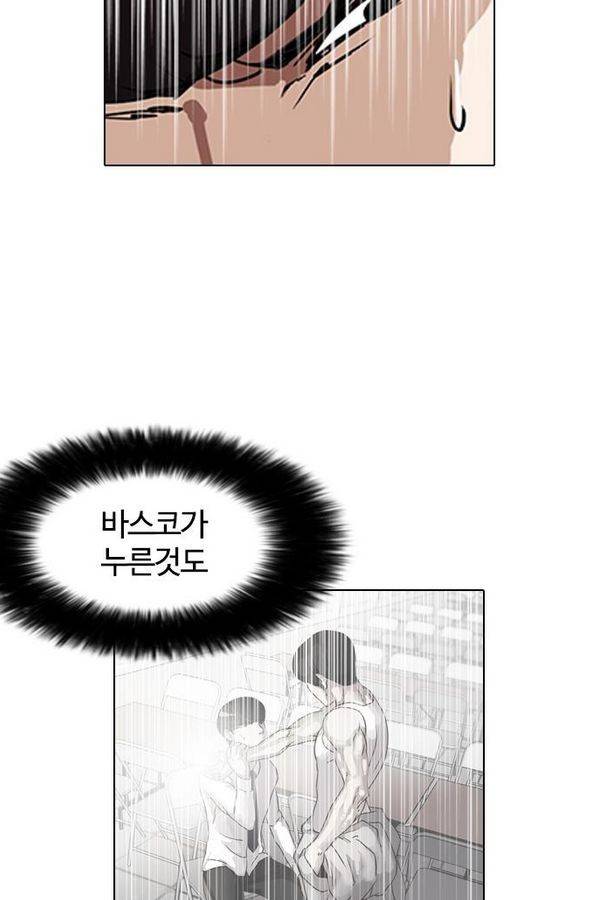 외모지상주의 128화 7