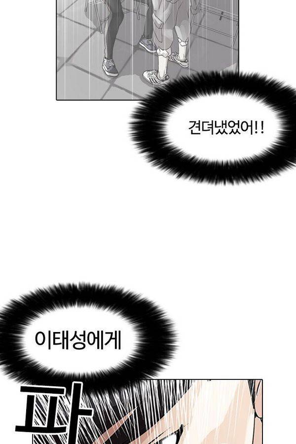 외모지상주의 128화 8