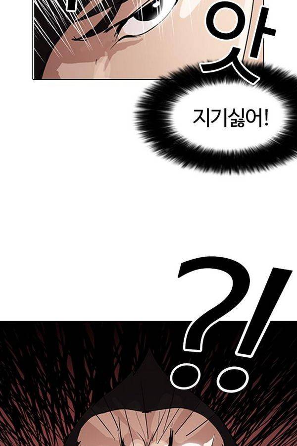 외모지상주의 128화 9