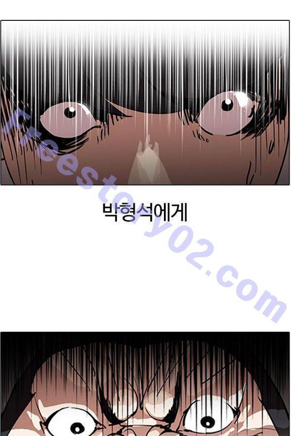 외모지상주의 128화 11
