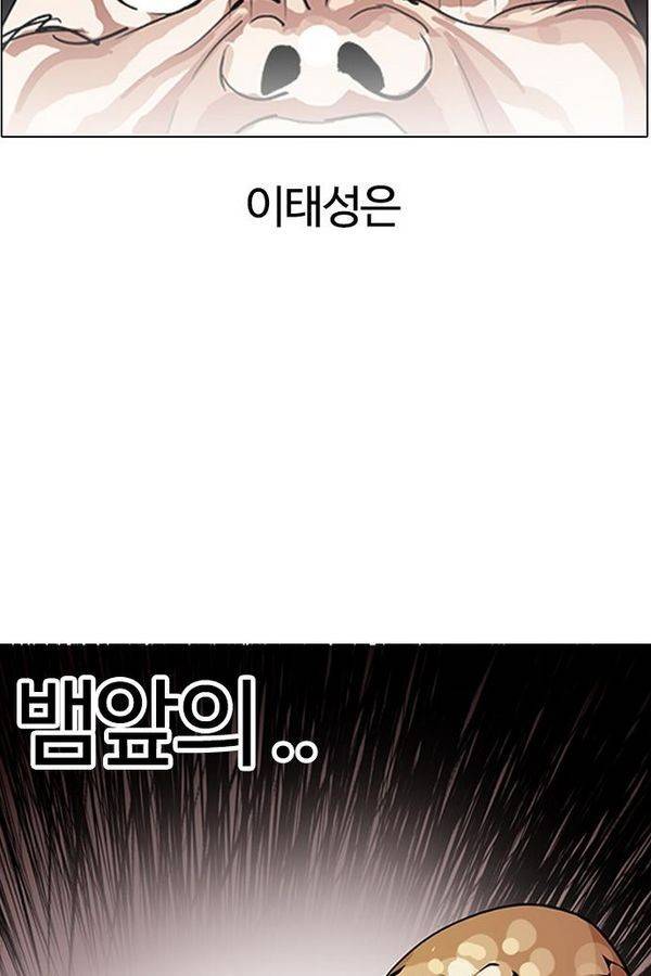 외모지상주의 128화 12