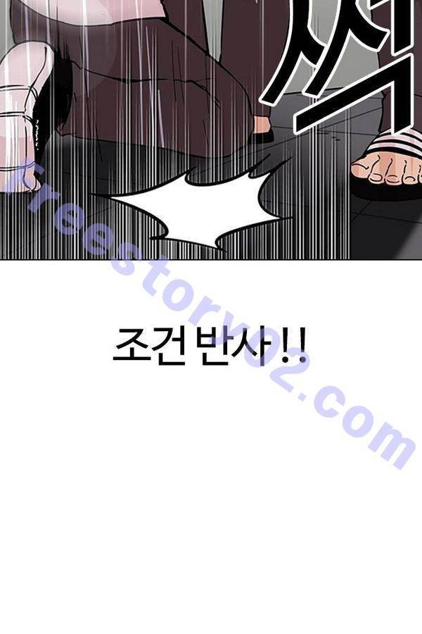 외모지상주의 128화 16