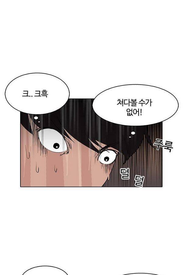 외모지상주의 128화 18