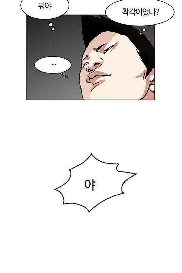 외모지상주의 128화 19