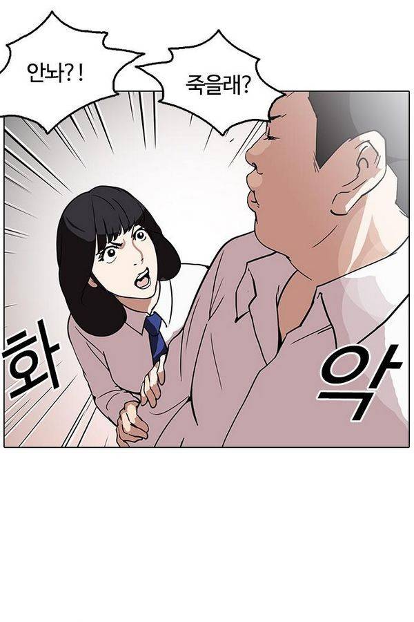 외모지상주의 128화 20