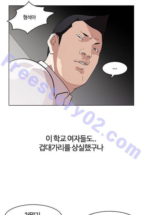 외모지상주의 128화 21