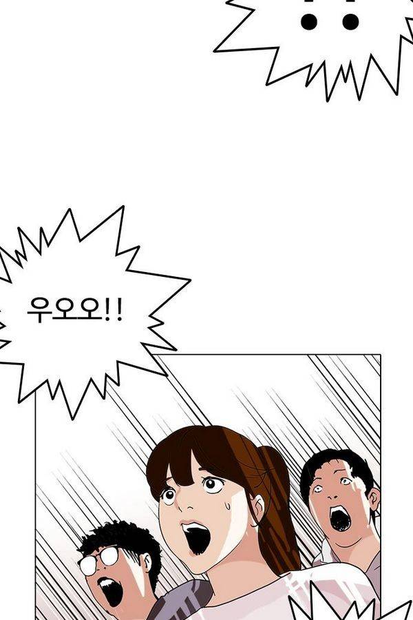 외모지상주의 138화 4