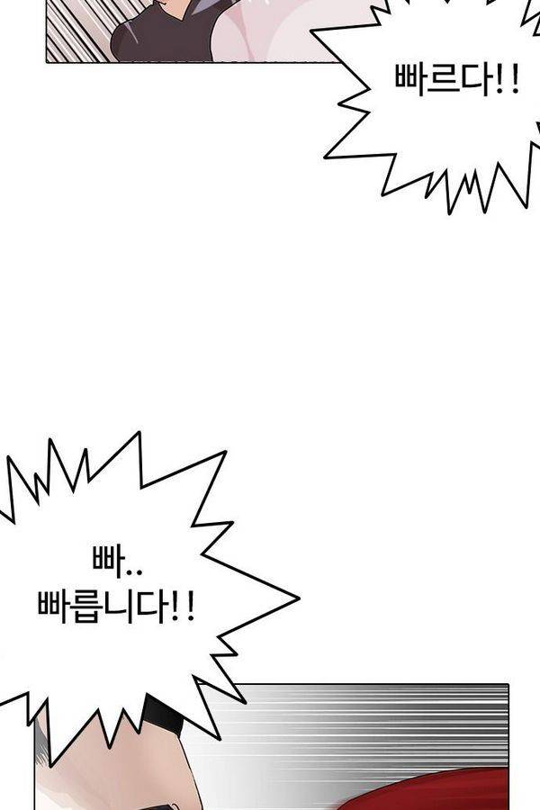 외모지상주의 138화 5