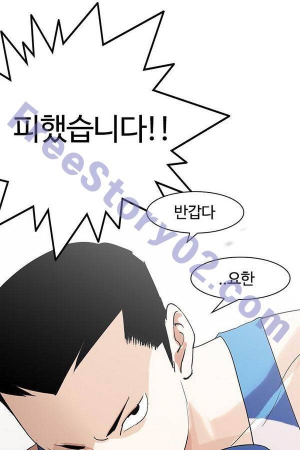 외모지상주의 138화 11