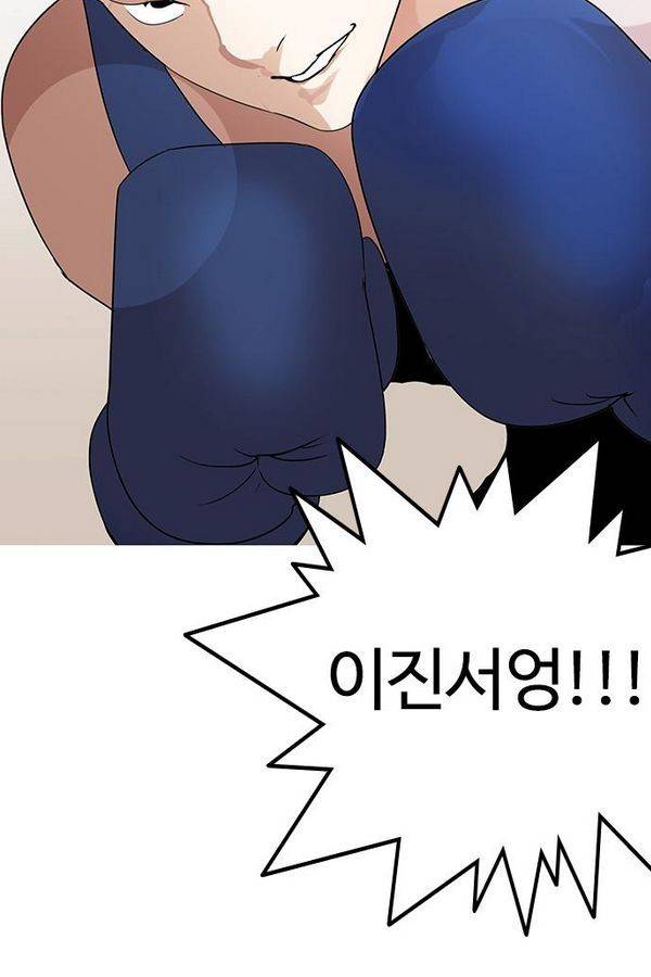 외모지상주의 138화 12