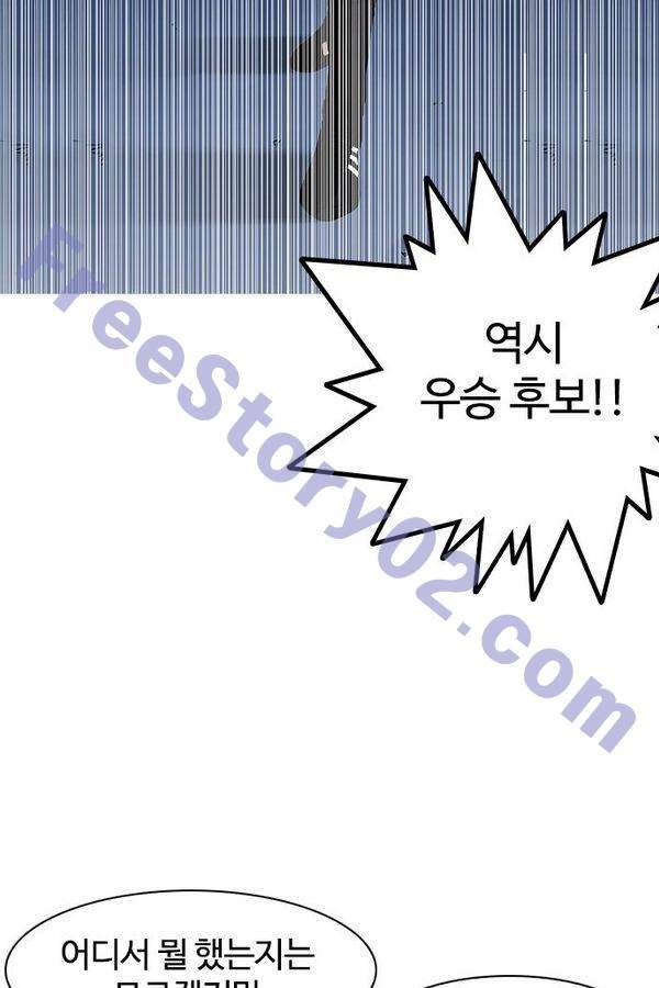 외모지상주의 138화 16