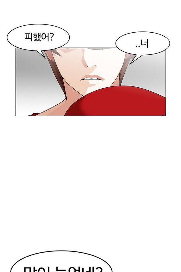 외모지상주의 138화 18