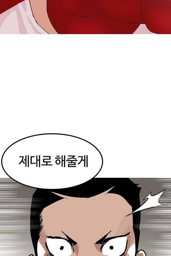외모지상주의 138화 20