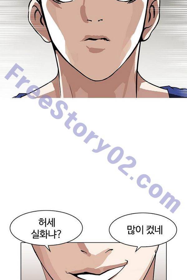 외모지상주의 138화 21
