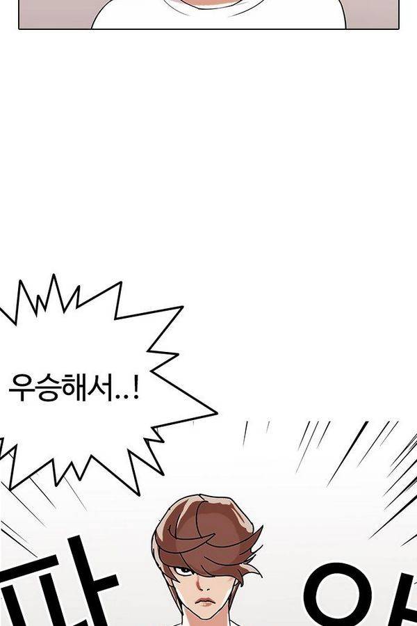 외모지상주의 138화 23