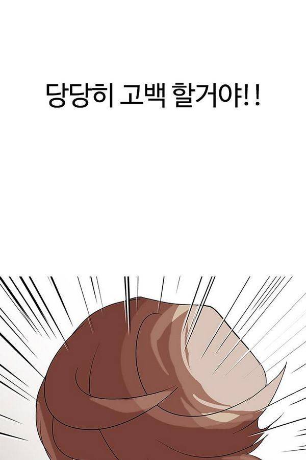 외모지상주의 138화 25