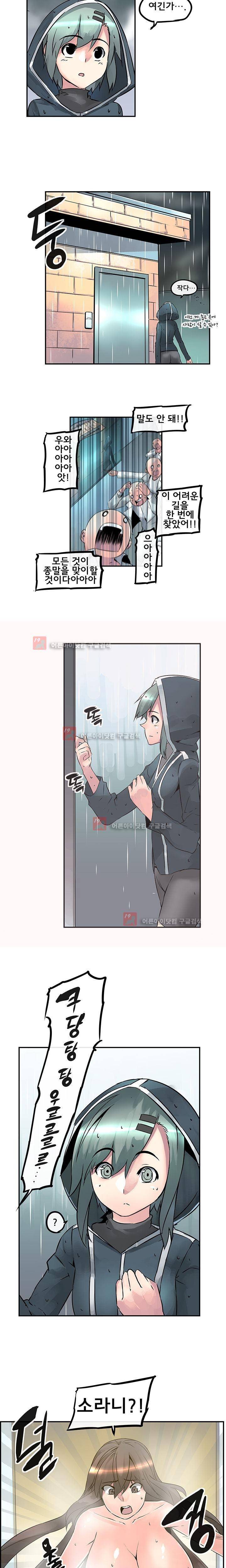 강력소녀 20화 2