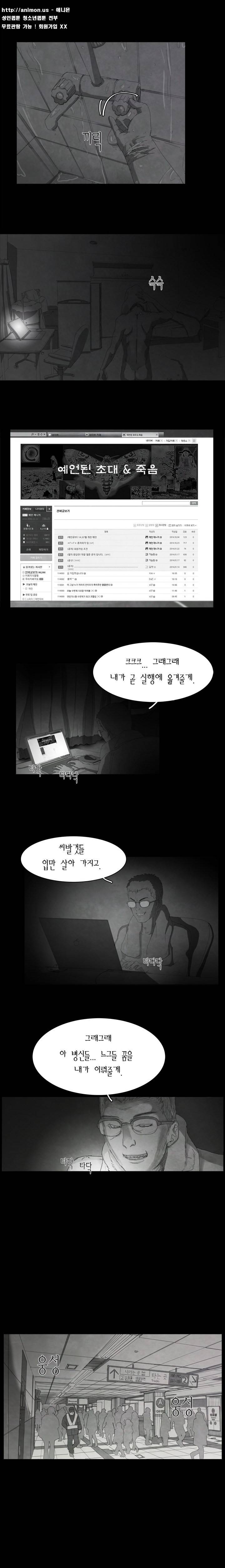 데미지 4화 2