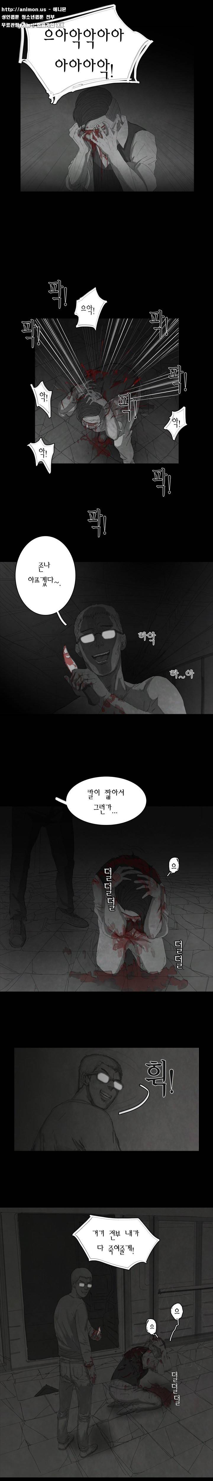 데미지 4화 7
