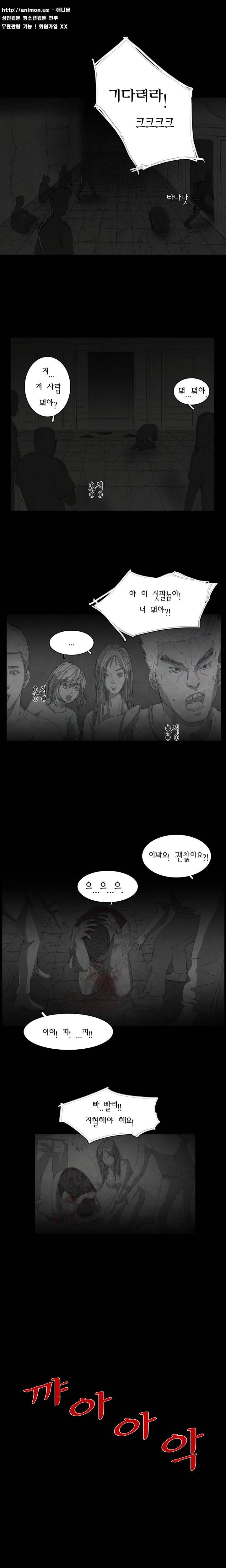 데미지 4화 8