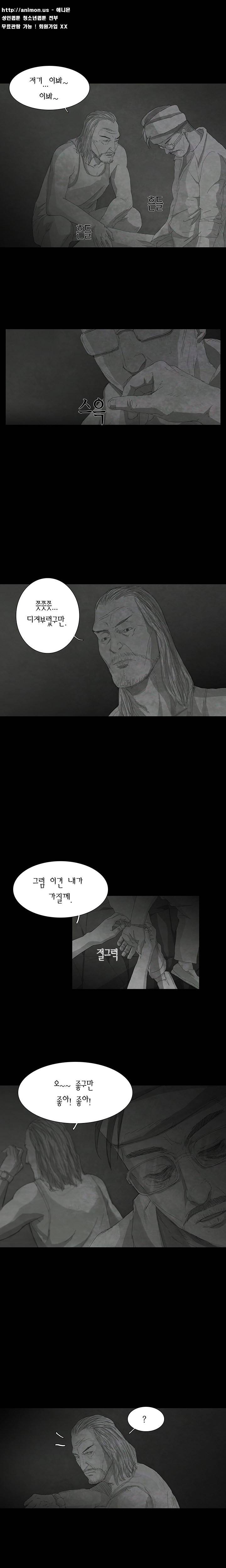 데미지 14화 2