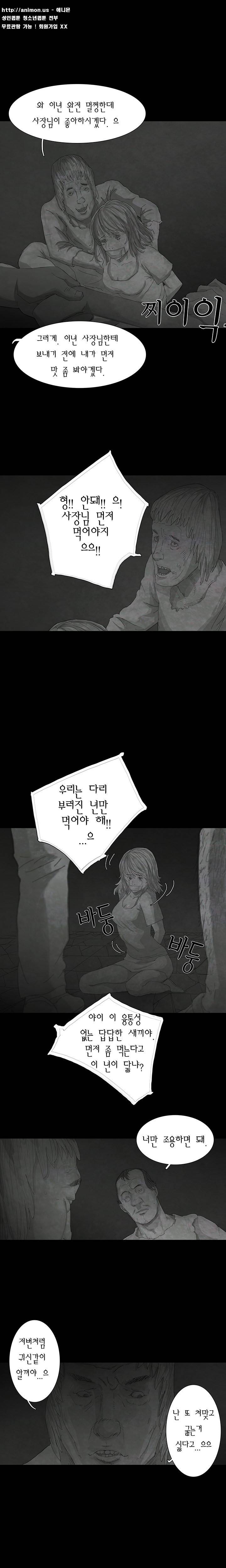 데미지 14화 4