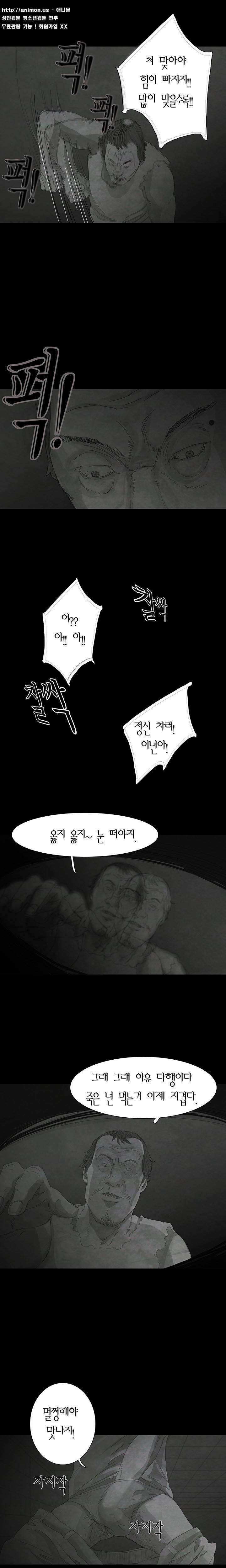 데미지 14화 6